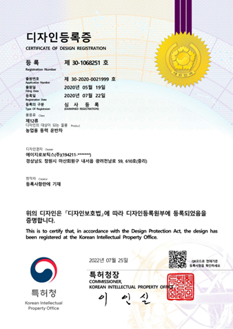 30-1068251 디자인등록증