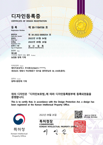 30-1184156 디자인등록증