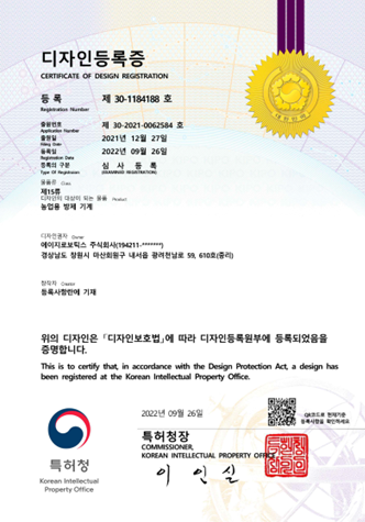 30-1184188 디자인등록증