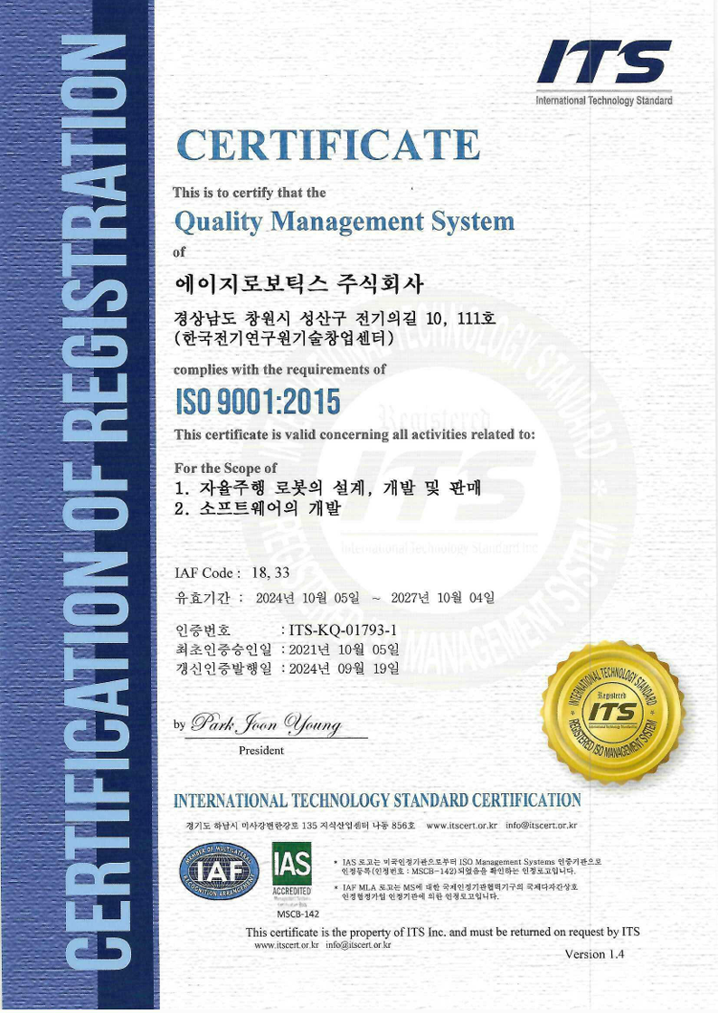 ISO 9001:2015 인증서