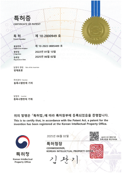 10-2800949 특허등록증