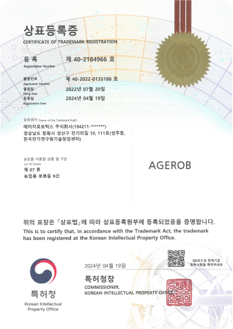40-2184966 상표등록증