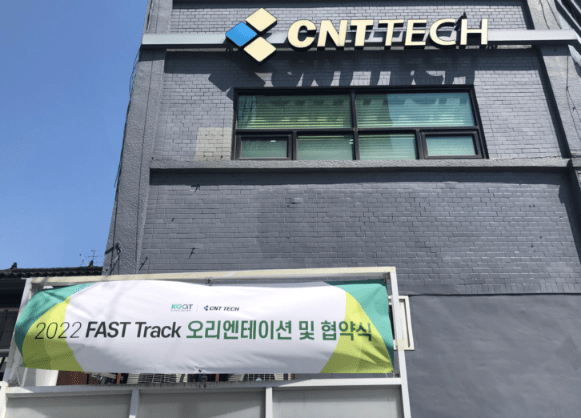 씨엔티테크, '2022 FAST TRACK' 선발 농식품 스타트업에 투자