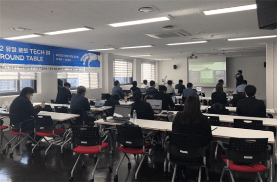 한국로봇산업진흥원, '유망로봇 VC 라운드테이블' 개최