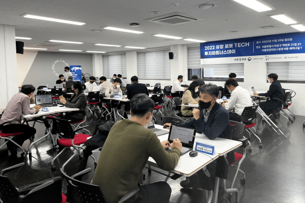 한국로봇산업진흥원, '유망로봇 투자파트너스데이' 개최