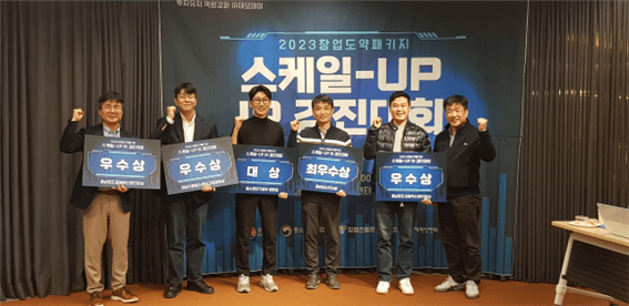 경남창조센터, 도약기 창업기업 IR 역량 강화