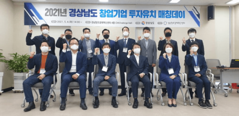 경남도, 창업 기업 투자유치 '가교' 자처